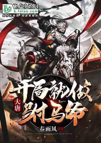 雨血前传：蜃楼